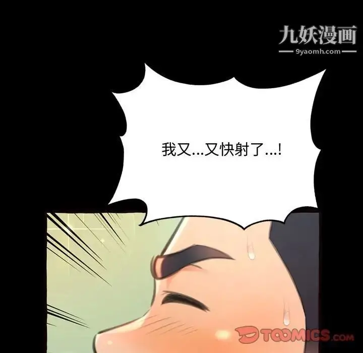 漫画《得不到的你》第14话第141张图