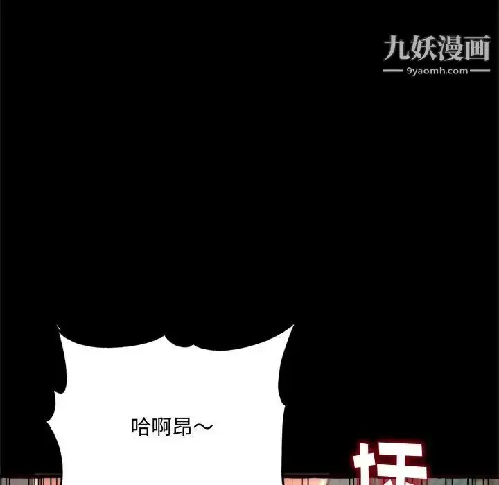 漫画《得不到的你》第14话第150张图