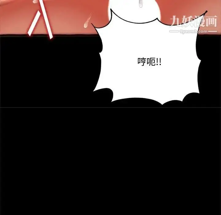 漫画《得不到的你》第14话第152张图