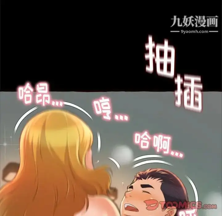 漫画《得不到的你》第14话第153张图