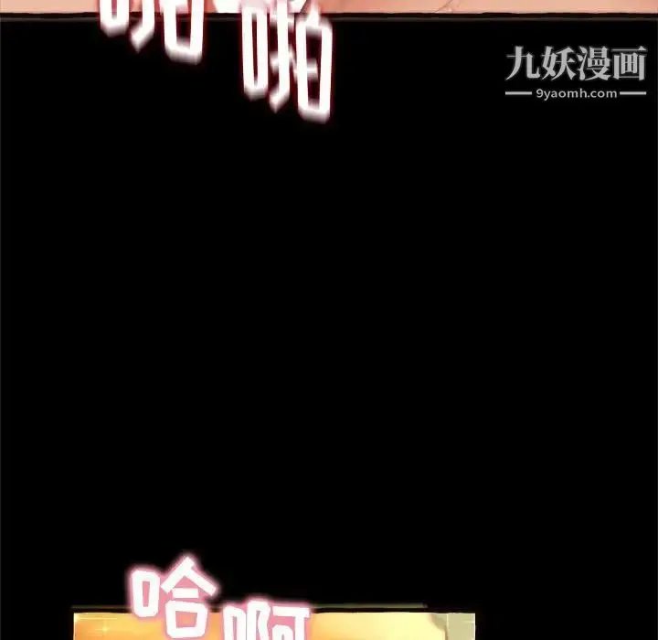 漫画《得不到的你》第14话第157张图