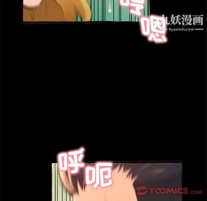 漫画《得不到的你》第14话第159张图