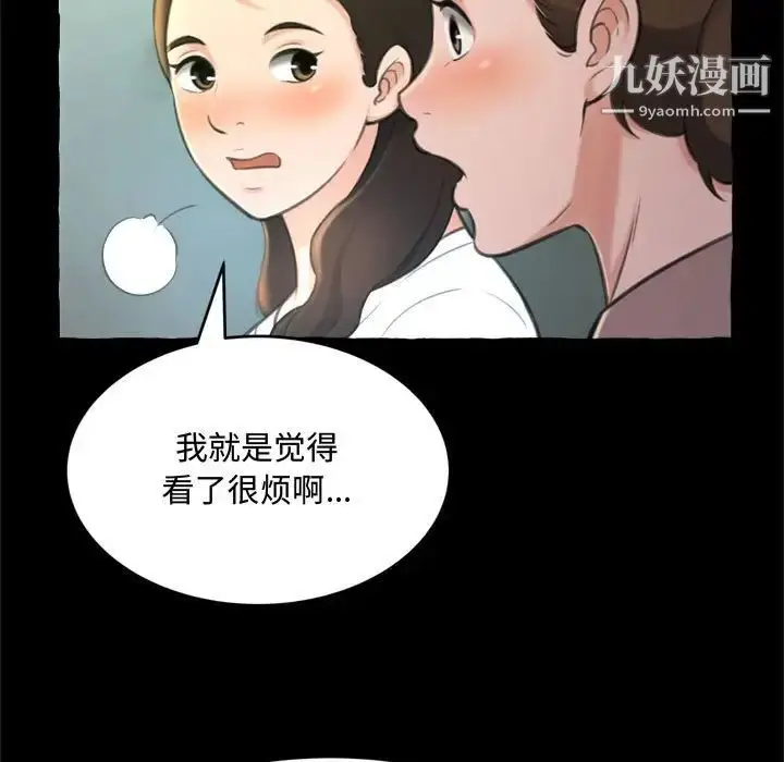 漫画《得不到的你》第14话第16张图