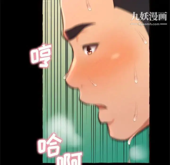 漫画《得不到的你》第14话第160张图