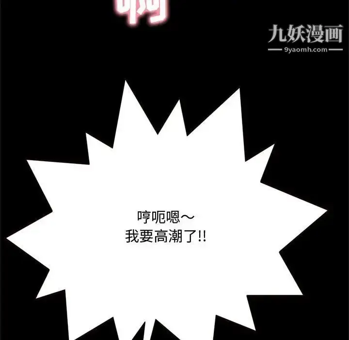 漫画《得不到的你》第14话第161张图
