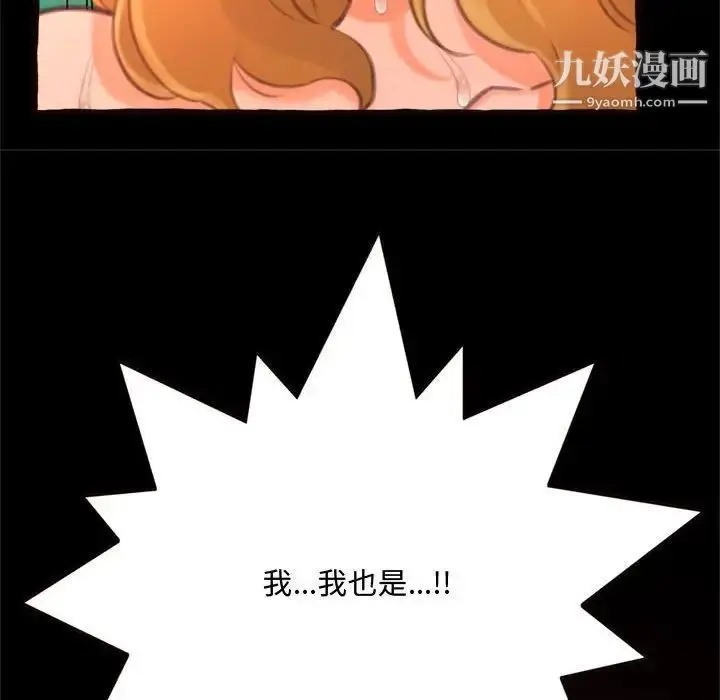 漫画《得不到的你》第14话第163张图