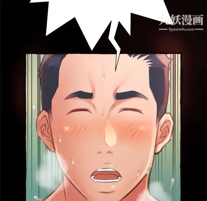 漫画《得不到的你》第14话第164张图