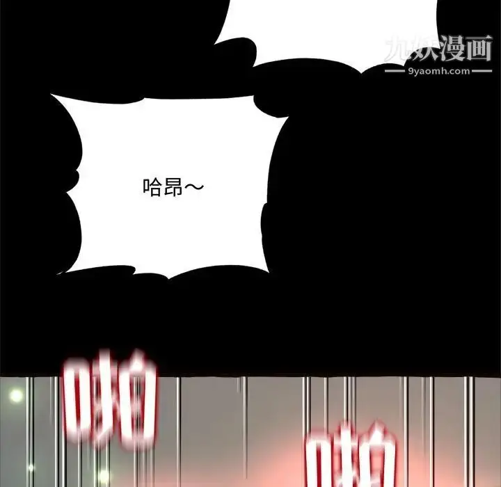 漫画《得不到的你》第14话第166张图