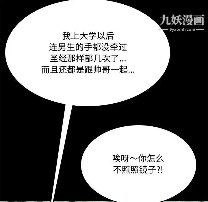 漫画《得不到的你》第14话第17张图