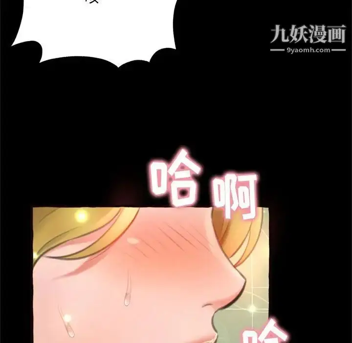 漫画《得不到的你》第14话第170张图
