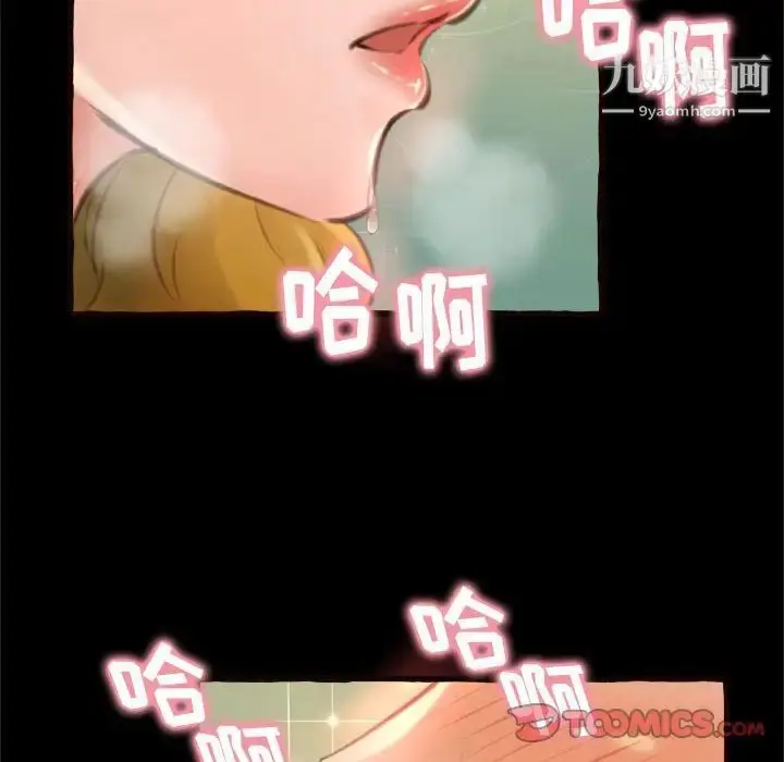 漫画《得不到的你》第14话第171张图
