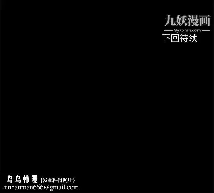 漫画《得不到的你》第14话第173张图