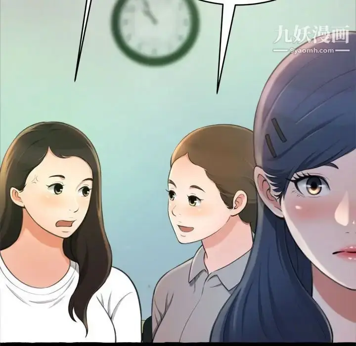 漫画《得不到的你》第14话第18张图