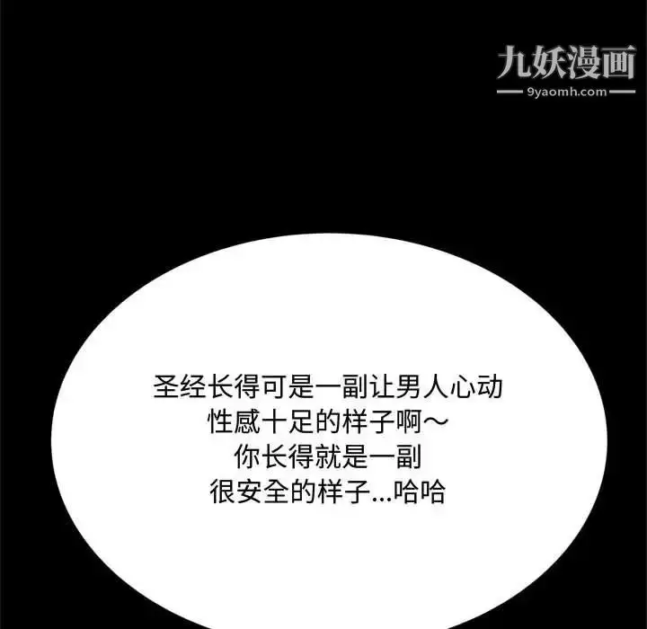 漫画《得不到的你》第14话第19张图