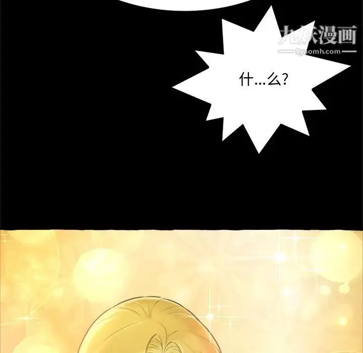 漫画《得不到的你》第14话第20张图