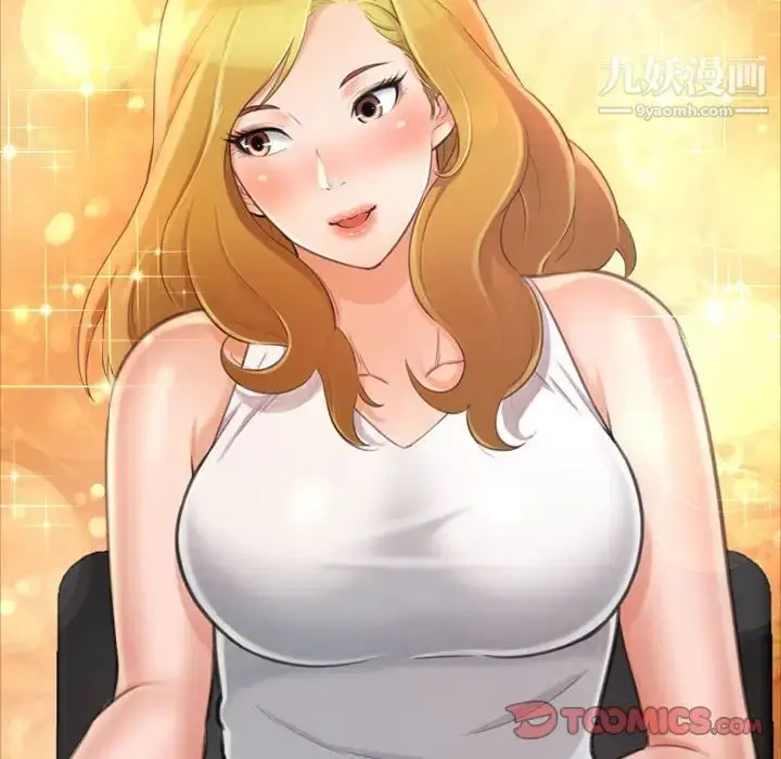 漫画《得不到的你》第14话第21张图