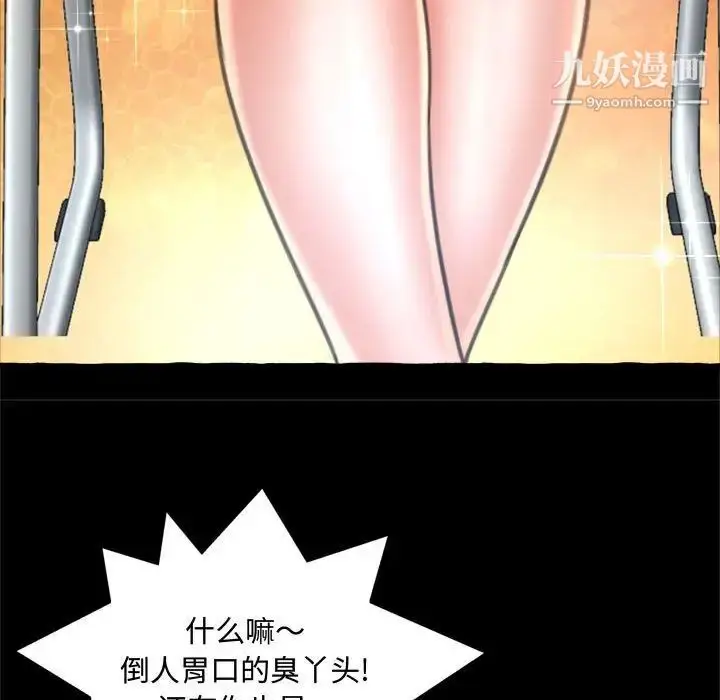 漫画《得不到的你》第14话第23张图