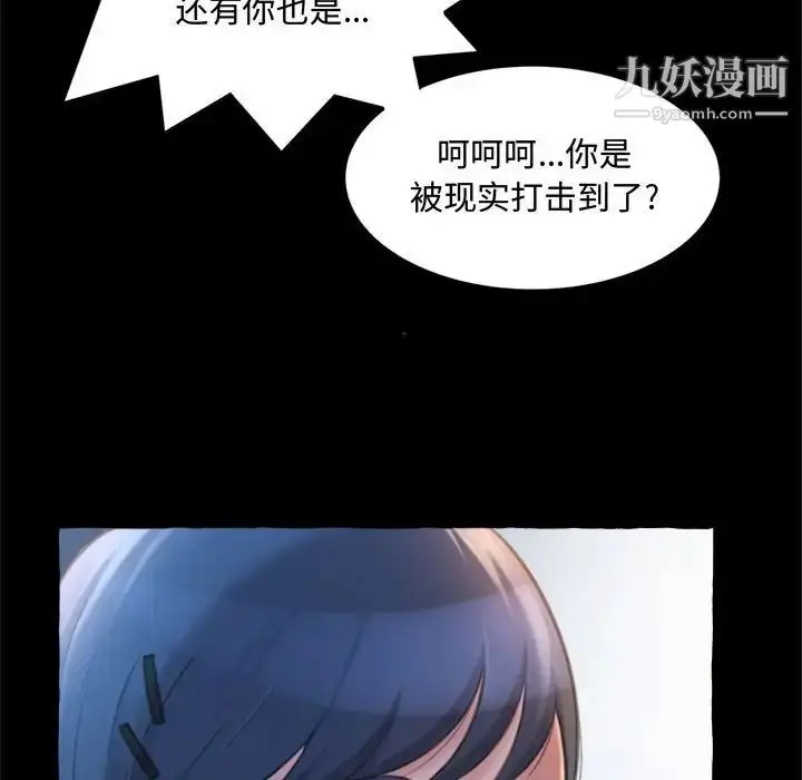 漫画《得不到的你》第14话第24张图