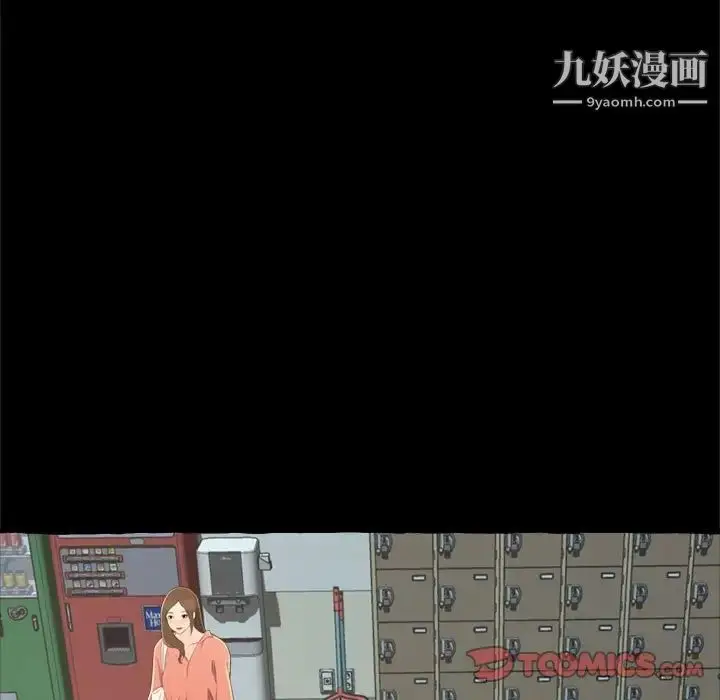 漫画《得不到的你》第14话第27张图