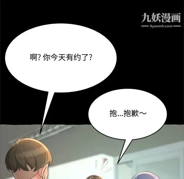 漫画《得不到的你》第14话第30张图