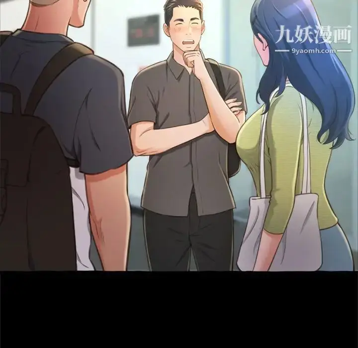 漫画《得不到的你》第14话第31张图