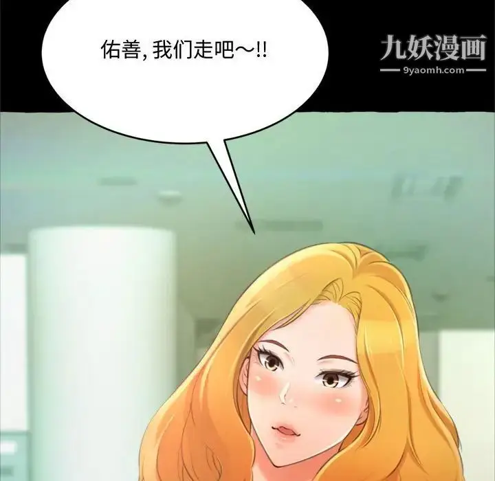漫画《得不到的你》第14话第35张图