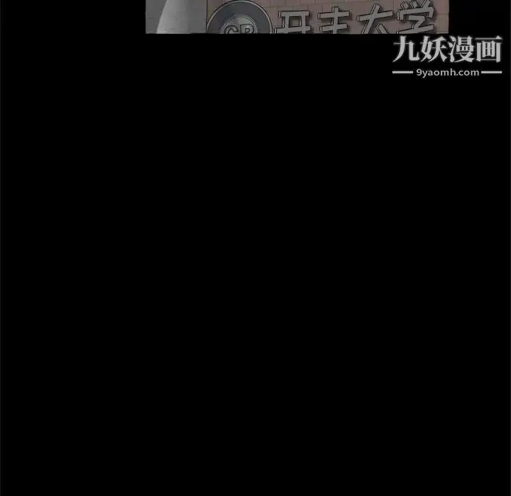 漫画《得不到的你》第14话第5张图