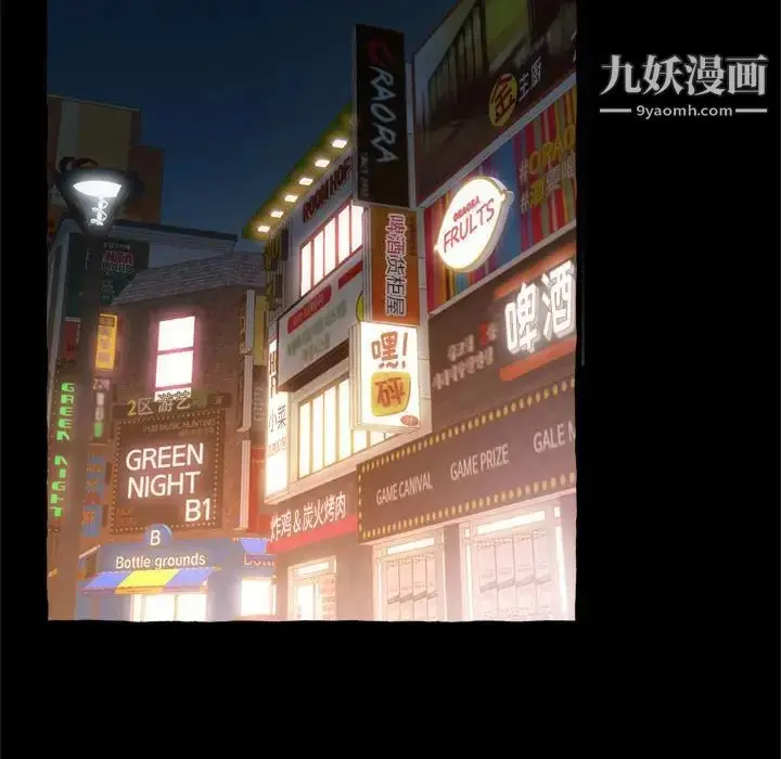 漫画《得不到的你》第14话第50张图