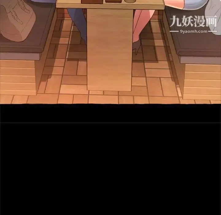 漫画《得不到的你》第14话第53张图