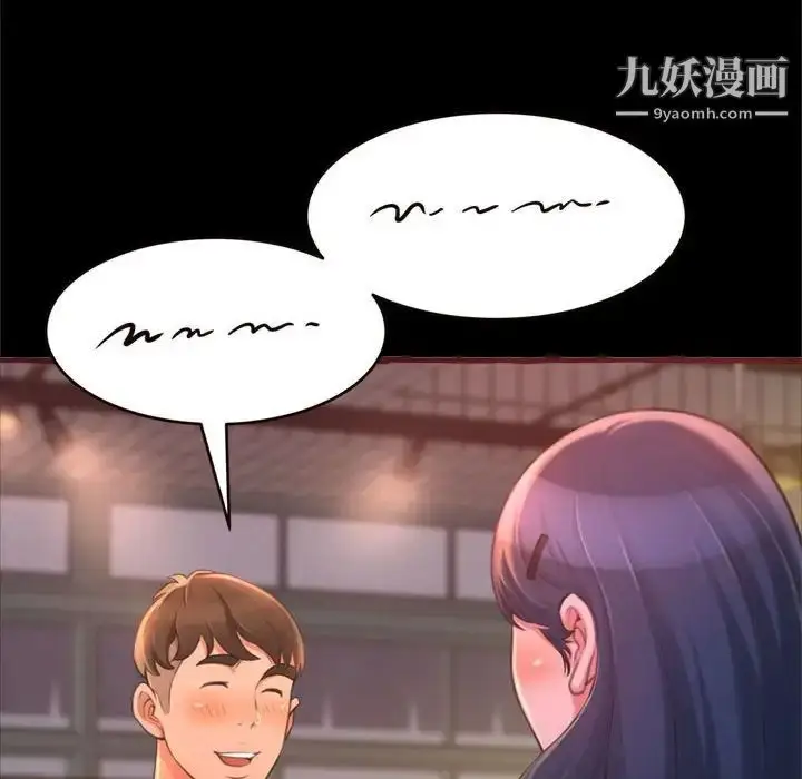 漫画《得不到的你》第14话第54张图