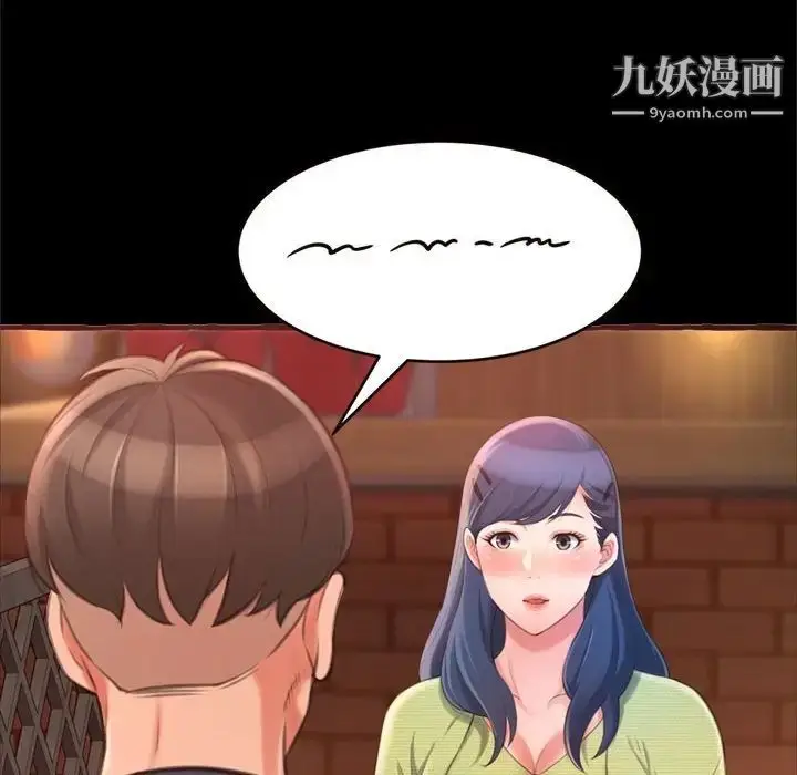 漫画《得不到的你》第14话第56张图
