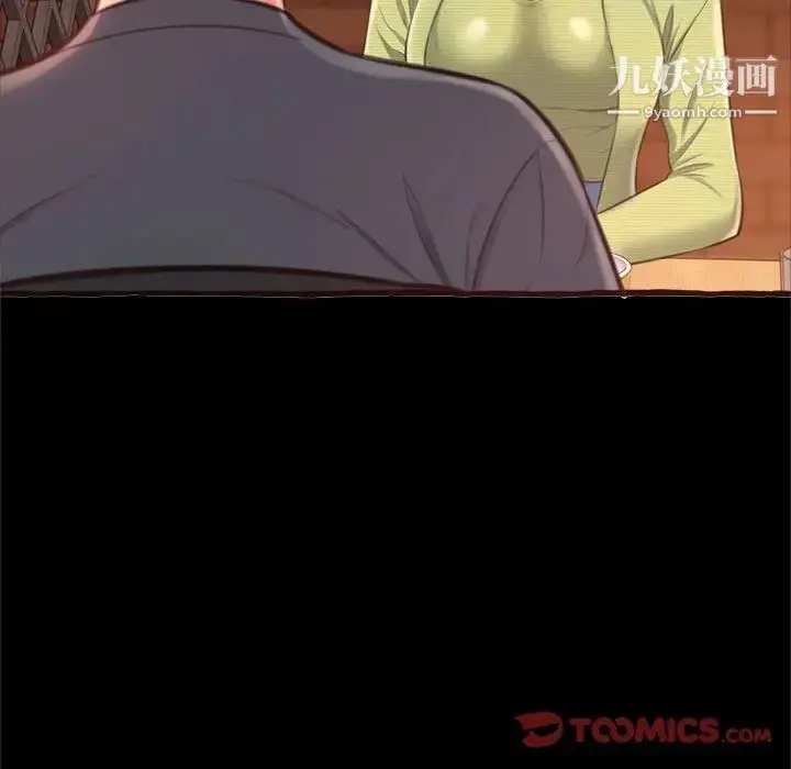 漫画《得不到的你》第14话第57张图