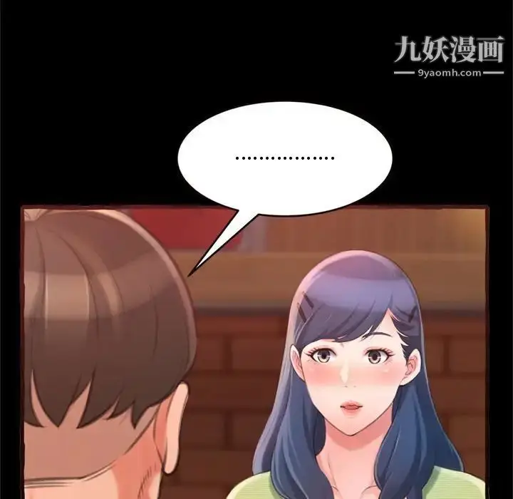 漫画《得不到的你》第14话第58张图