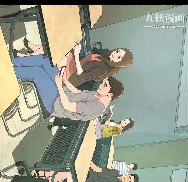 漫画《得不到的你》第14话第6张图