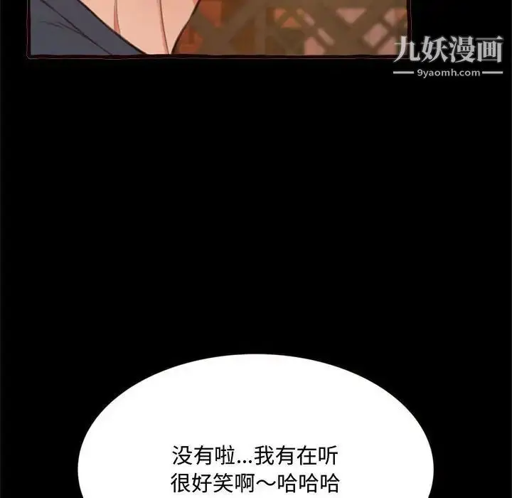漫画《得不到的你》第14话第61张图