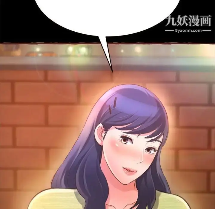 漫画《得不到的你》第14话第62张图