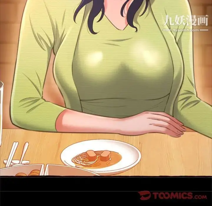漫画《得不到的你》第14话第63张图