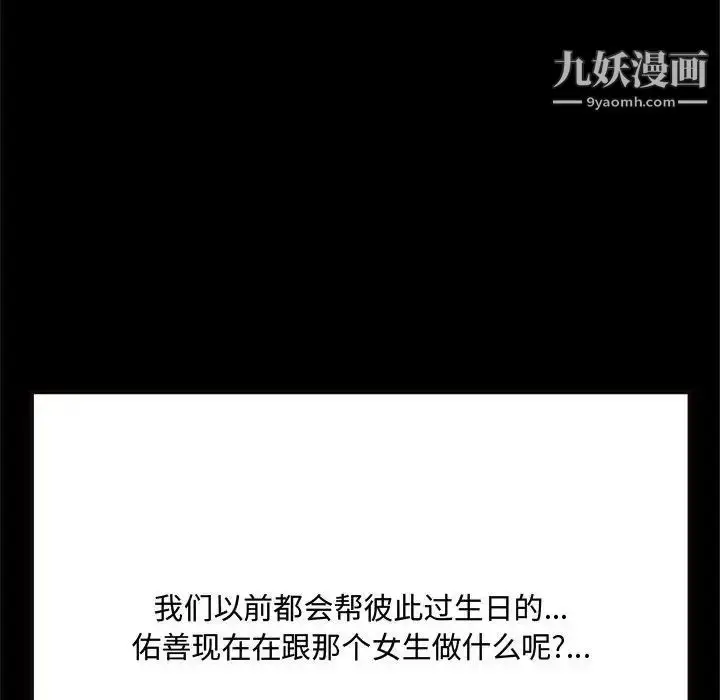 漫画《得不到的你》第14话第67张图