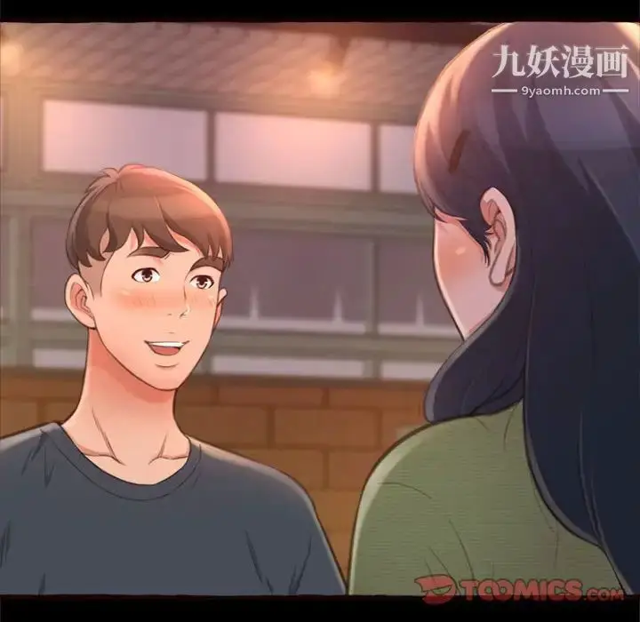漫画《得不到的你》第14话第69张图