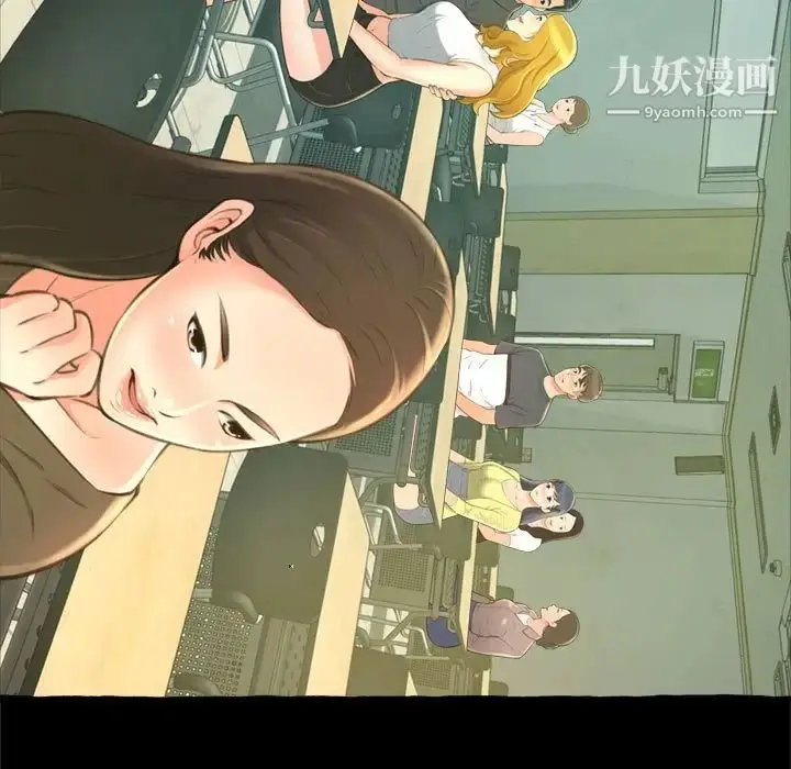 漫画《得不到的你》第14话第7张图
