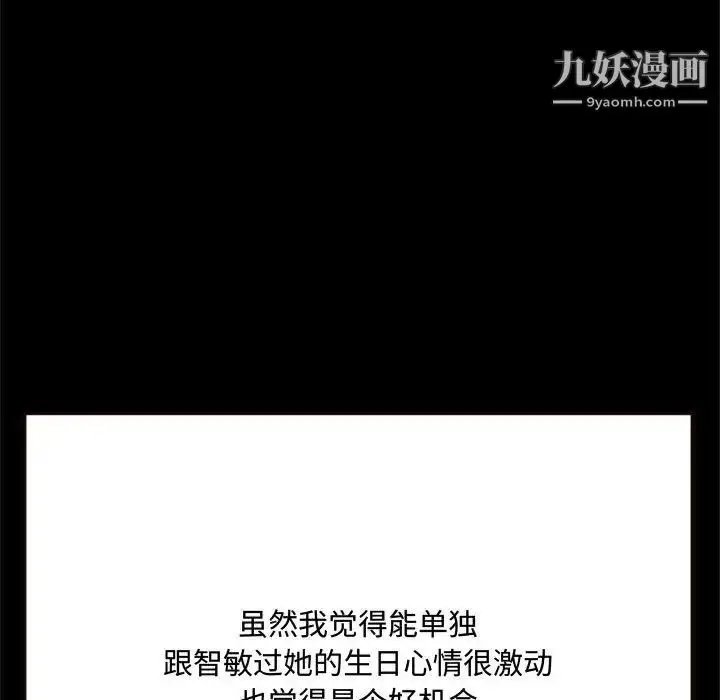 漫画《得不到的你》第14话第70张图