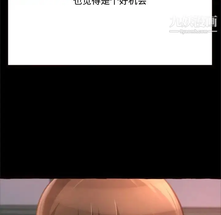 漫画《得不到的你》第14话第71张图