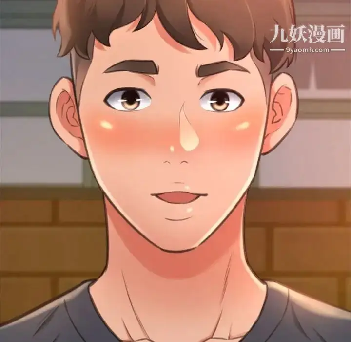 漫画《得不到的你》第14话第72张图
