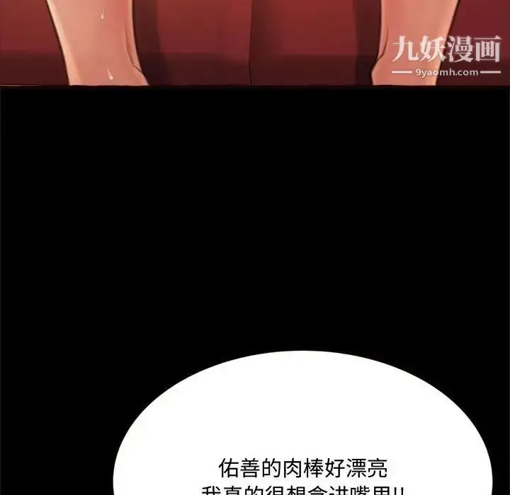 漫画《得不到的你》第14话第82张图