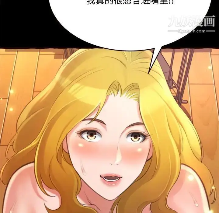 漫画《得不到的你》第14话第83张图