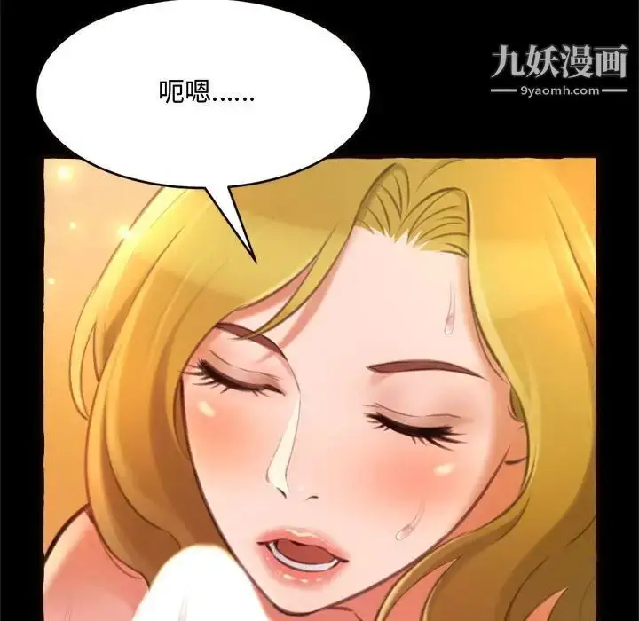 漫画《得不到的你》第14话第86张图