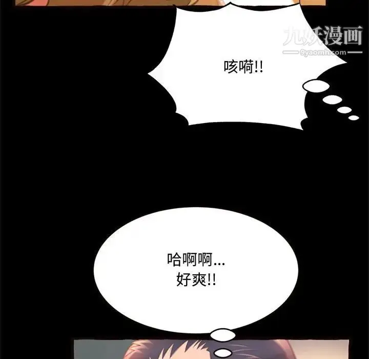 漫画《得不到的你》第14话第89张图