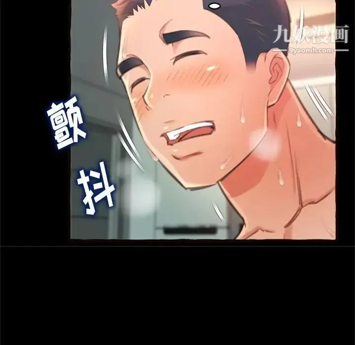 漫画《得不到的你》第14话第90张图