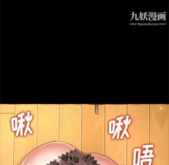 漫画《得不到的你》第14话第91张图