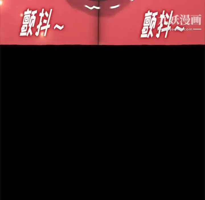 漫画《得不到的你》第14话第94张图